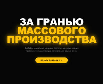 Конфигуратор